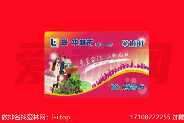 西安购物卡回收.jpg