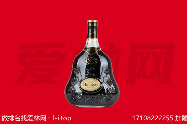 西安回收轩尼诗.jpg
